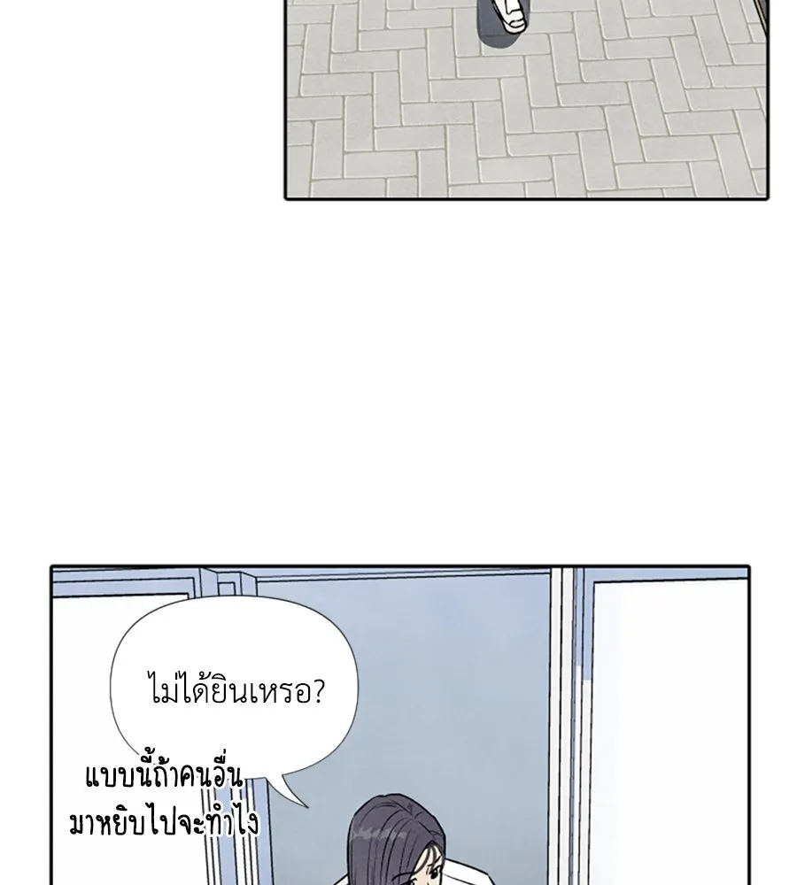 เหตุผลของคนไม่อยากอยู่ ตอนที่ 26 รูปที่ 14