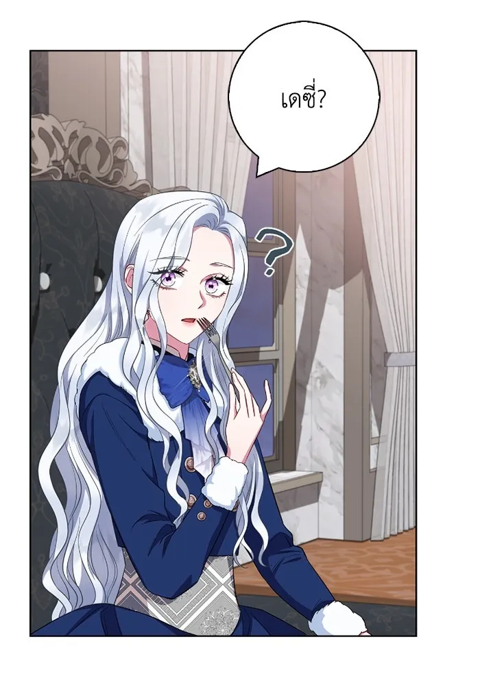 ฉันกลายเป็นแม่พระเอกนิยายจอมเสเพล ตอนที่ 58 รูปที่ 14