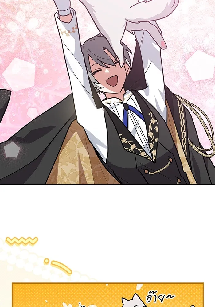 แมวน้อยในรังหมาป่า ตอนที่ 48 รูปที่ 58