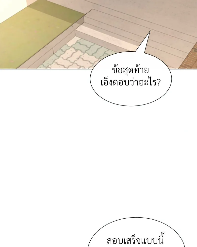 Level One Dreamersbrผู้ชนะรักนี้ต้องเป็น ตอนที่ 32 รูปที่ 115