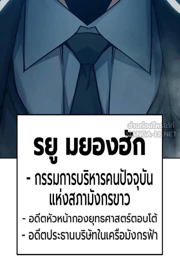 เยาวชนคนคุก ตอนที่ 92 รูปที่ 31