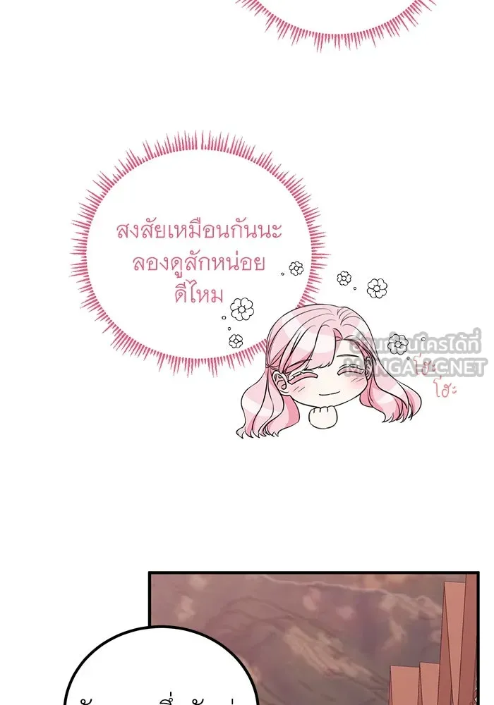 ครอบครัวพรรค์นั้น ฉันไม่มีวันกลับไป ตอนที่ 34 รูปที่ 78