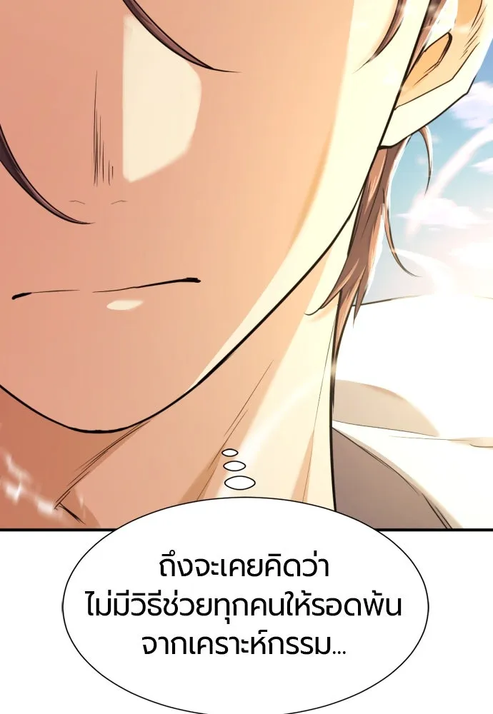 ยอดสถาปนิกผู้พิทักษ์อาณาจักร ตอนที่ 173 รูปที่ 13