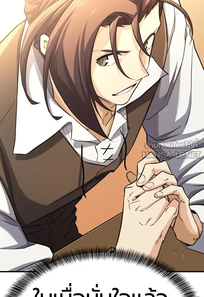 ยอดสถาปนิกผู้พิทักษ์อาณาจักร ตอนที่ 80 รูปที่ 108