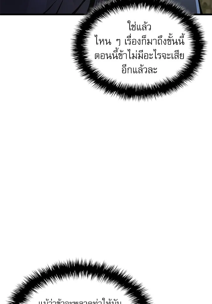 ลับลางลวง ตอนที่ 63 อดีตของชองรยอง รูปที่ 19