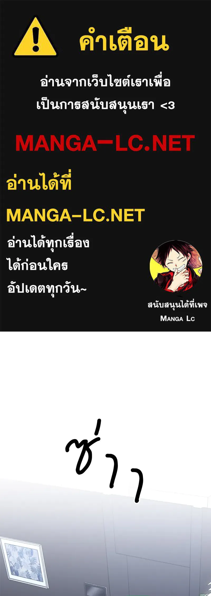 แด่ความเกลียดชัง ตอนที่ 44 รูปที่ 1