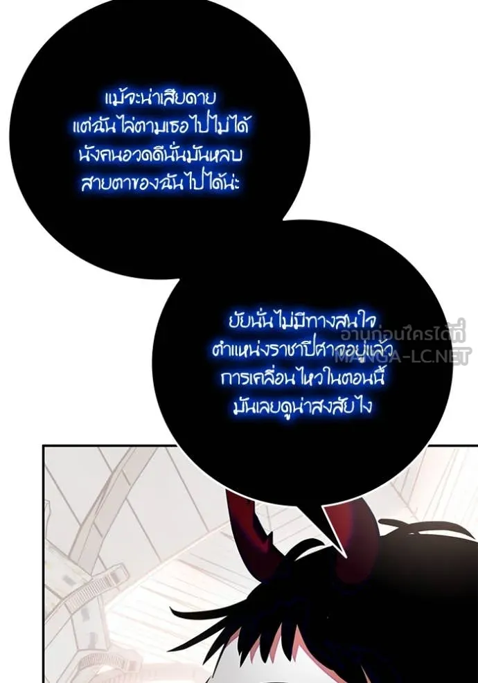 Return to Player ตอนที่ 191 รูปที่ 53