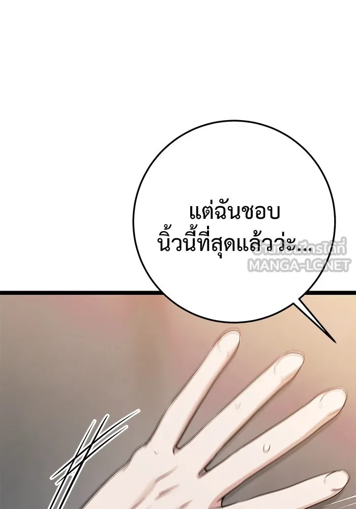 ราชินีนักบู๊ ตอนที่ 47 รูปที่ 180