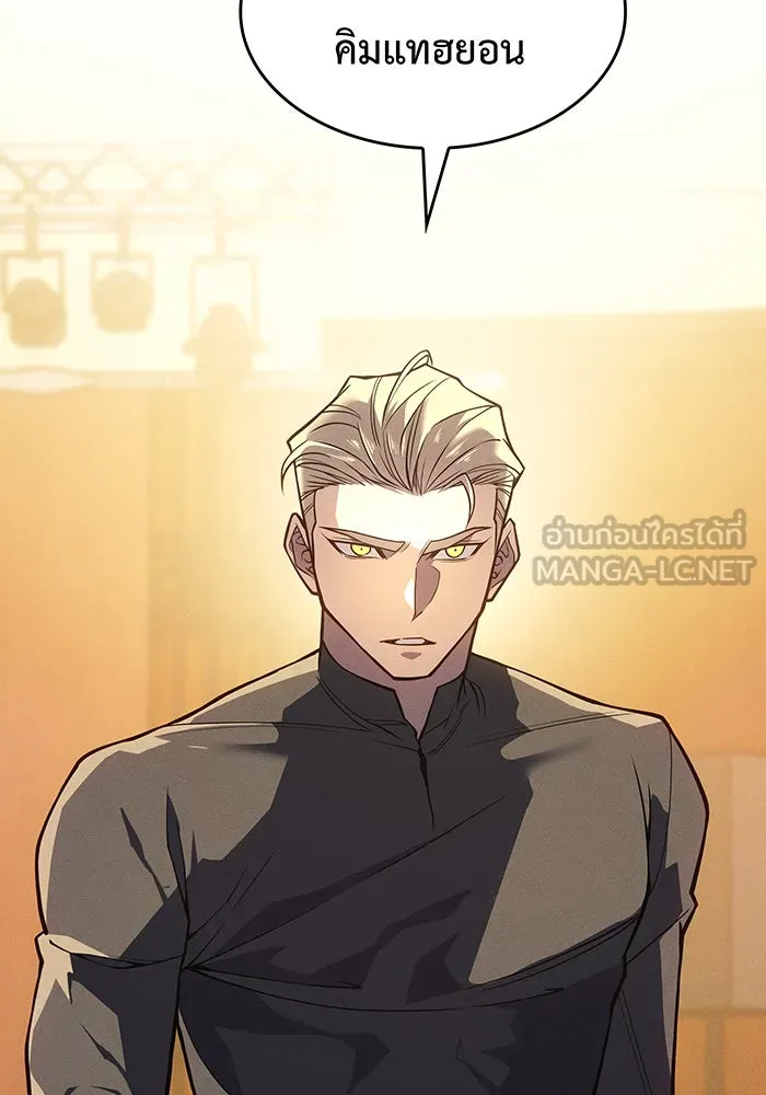 เกิดใหม่พร้อมพลังแห่งราชัน ตอนที่ 80 รูปที่ 75