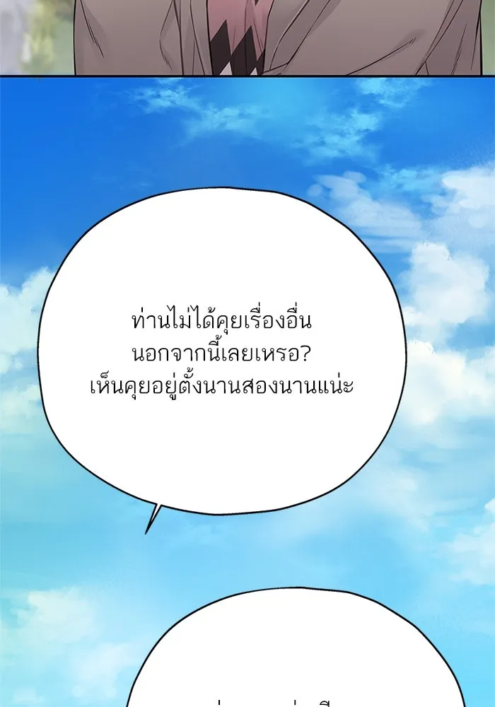 สลับรัก สลับชะตา ตอนที่ 17 รูปที่ 113