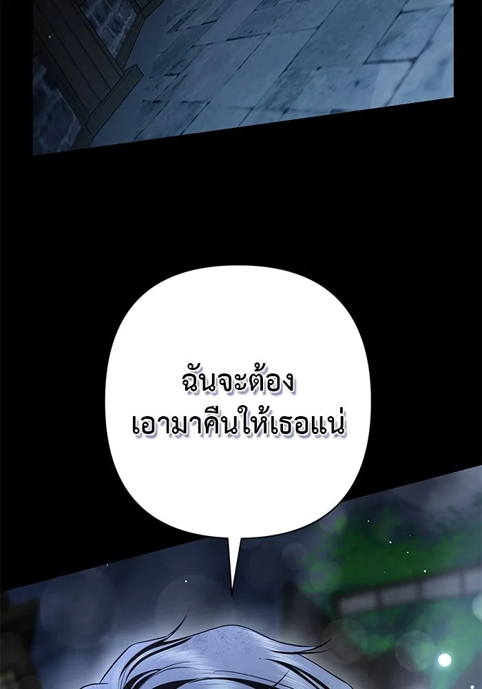 เกมรักด่านสุดท้ายจับนายพระเอก ตอนที่ 21 รูปที่ 7