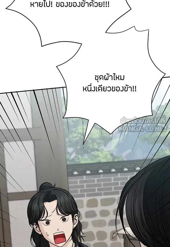 ความลับของสาวร่างทรง ตอนที่ 29 รูปที่ 6