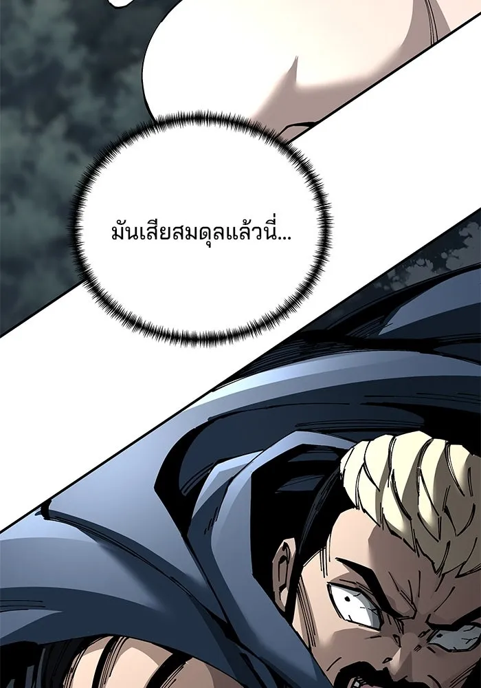 คุณปู่จอมยุทธกับหลานสาวสุดแกร่ง ตอนที่ 97 รูปที่ 94