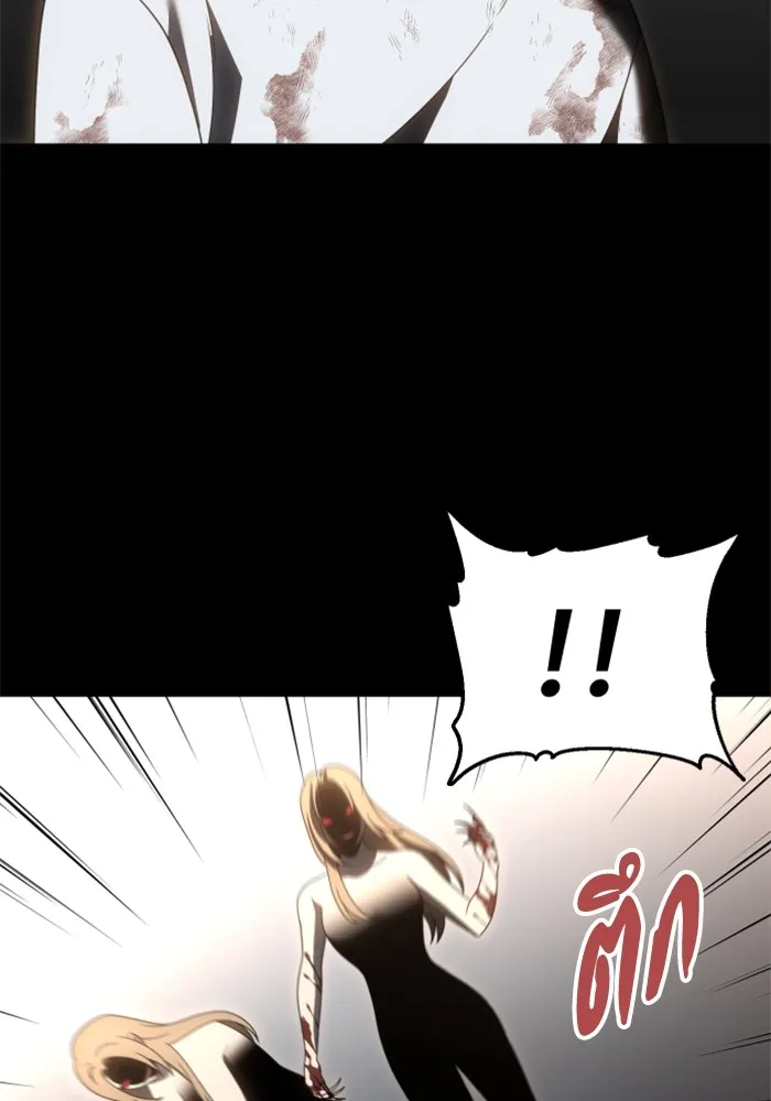 อดีตบอสหอคอย ตอนที่ 83 รูปที่ 10