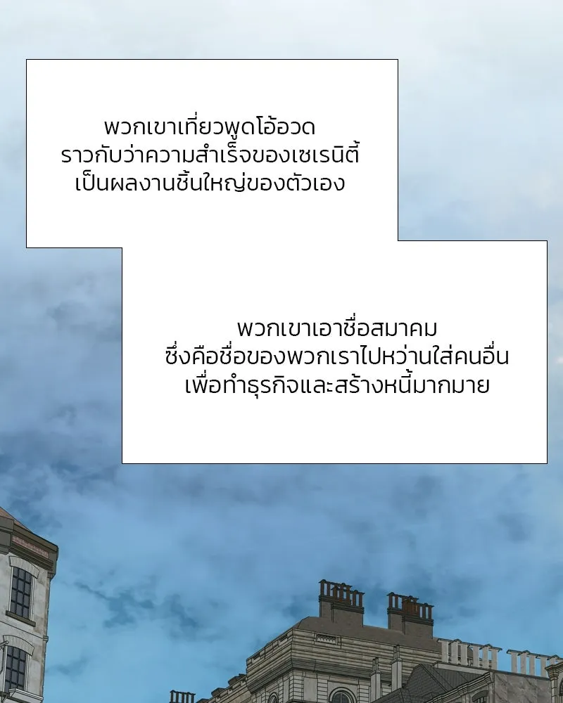 เซเรน่า ตอนที่ 21 รูปที่ 20