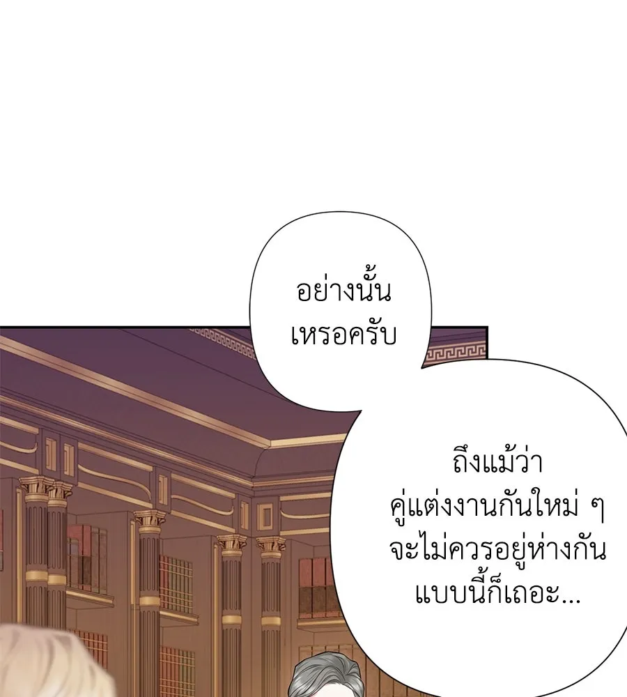 บาสเตียน ตอนที่ 37 รูปที่ 10