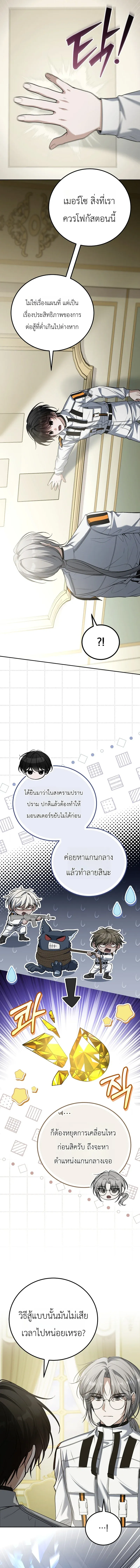 The Apocalypse Needs a Pro เอาช_ว_ตรอดในว_นส_นโลกด_วยประสบการณ_ระด_บเทพ ตอนที่ ตอนที่ 20 รูปที่ 9