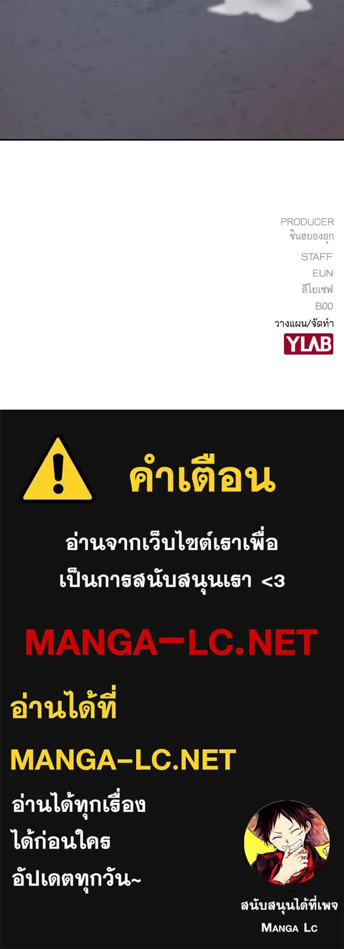 To not die ตอนที่ 27 รูปที่ 122