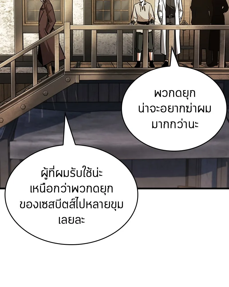 Omniscient Reader อ่านชะตาวันสิ้นโลก ตอนที่ 38 นักปฏิวัติตัวปลอม (5) รูปที่ 91