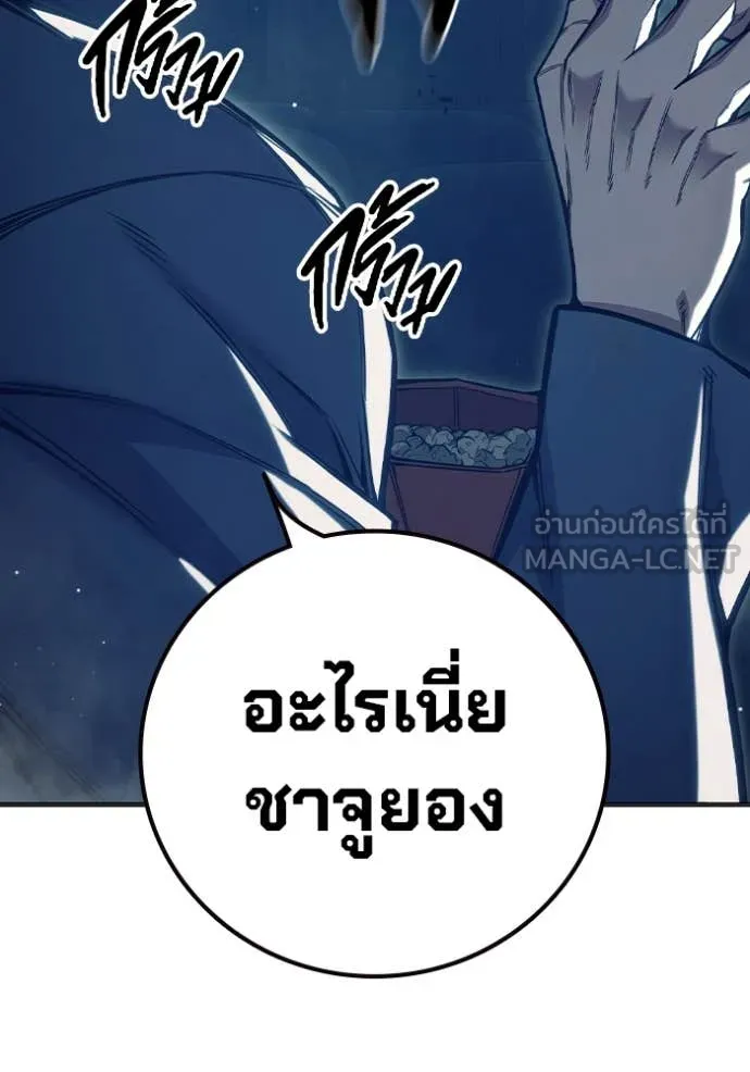 เยาวชนคนคุก ตอนที่ 52 รูปที่ 144