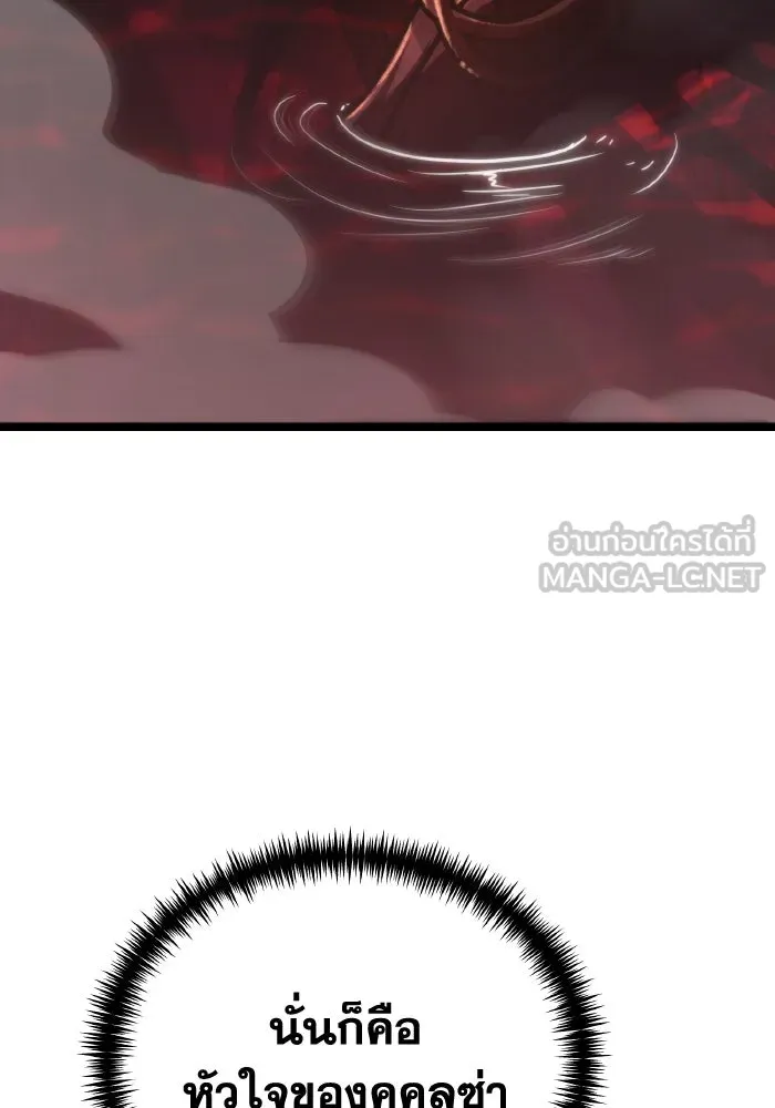 การแข่งขันของผู้เกิดใหม่ ตอนที่ 50 รูปที่ 75