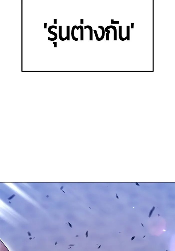 +99 ท่อนไม้พร้อมบวก ตอนที่ 35 ปีศาจ (2) รูปที่ 178