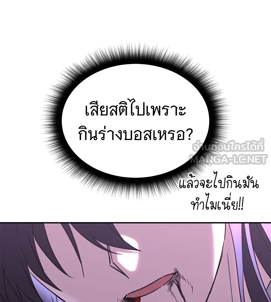 ถึกทนแทงก์แรงก์ C ตอนที่ 27 รูปที่ 51