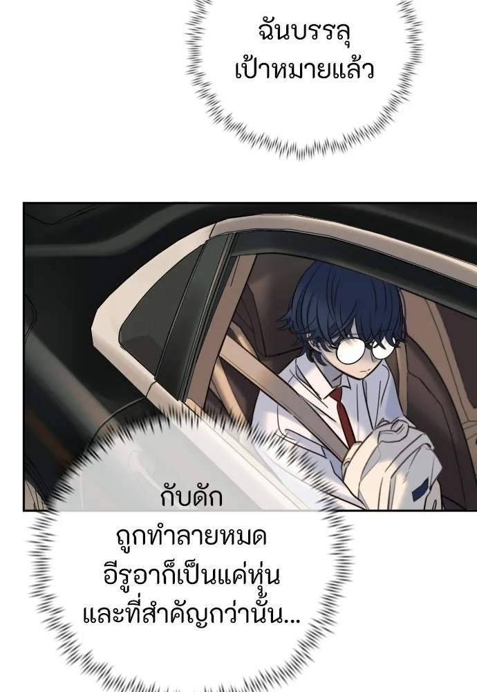 พริบตาเปลี่ยนโลก ตอนที่ 33 รูปที่ 130
