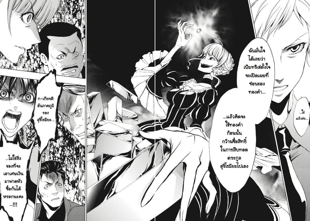 Manga-lc-com อ่านมังงะ อ่านการ์ตูน ออนไลน์ ฟรี Umineko no Naku Koro ni Episode 3 Banquet of the Golden Witc ตอนที่ 1 2 3 4 5 6 7 8 9 10 11 12 13 14 ฟรี ไม่มีโฆษณา Manga-lc - อ่าน มังงะ อ่าน การ์ตูน ออนไลน์ อ่านมังงะ ฟรี