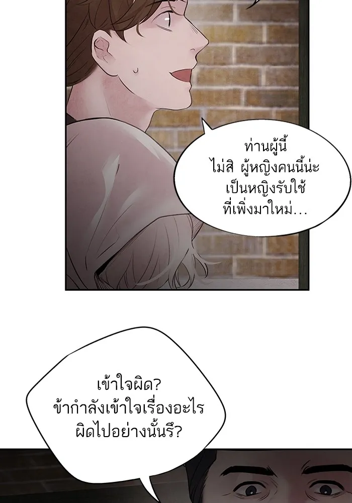 อาซา ตอนที่ 16 การพบกันอีกครั้ง รูปที่ 7