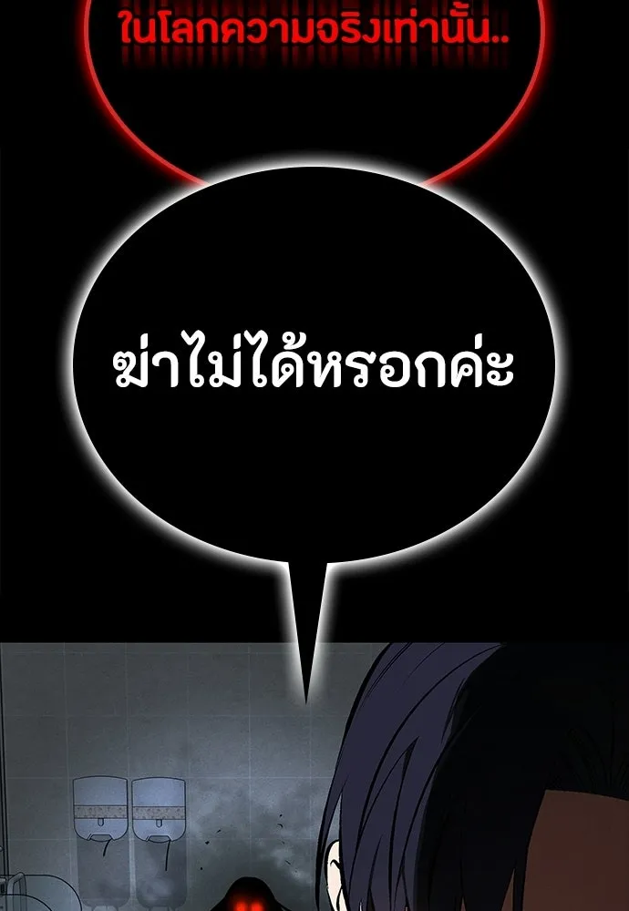 มือสังหารพันธุ์อมตะ ตอนที่ 82 รูปที่ 79