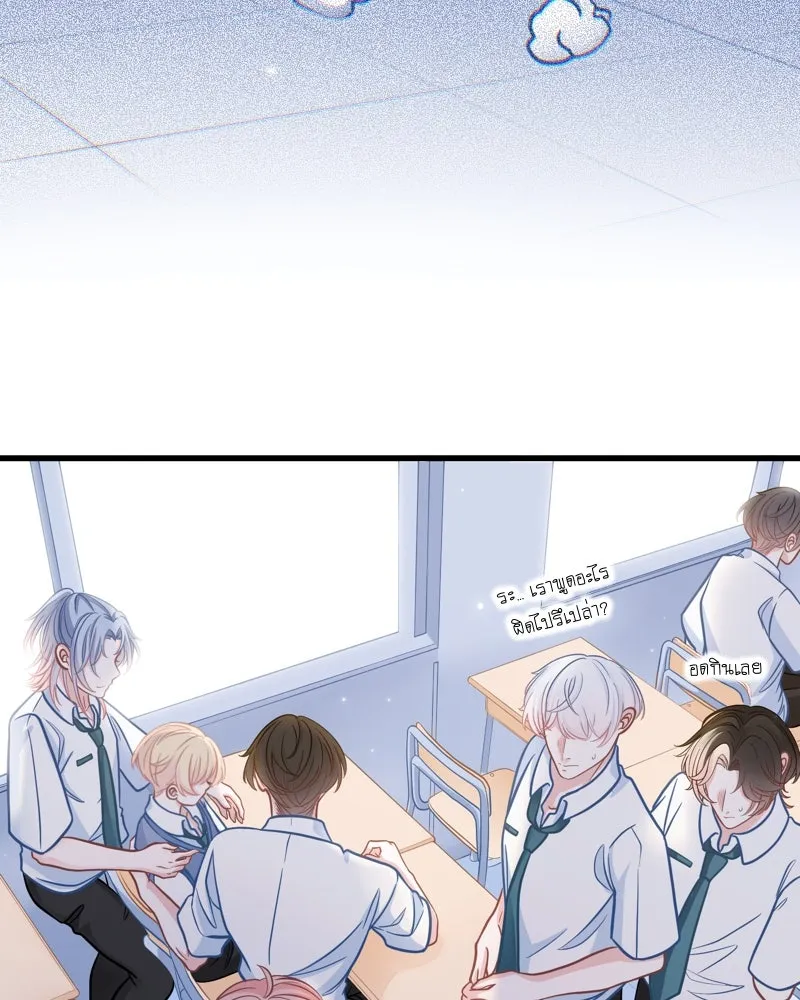ฤดูฝนของฉันกับนาย ตอนที่ 4 สวัสดีครับคุณเพื่อน รูปที่ 98