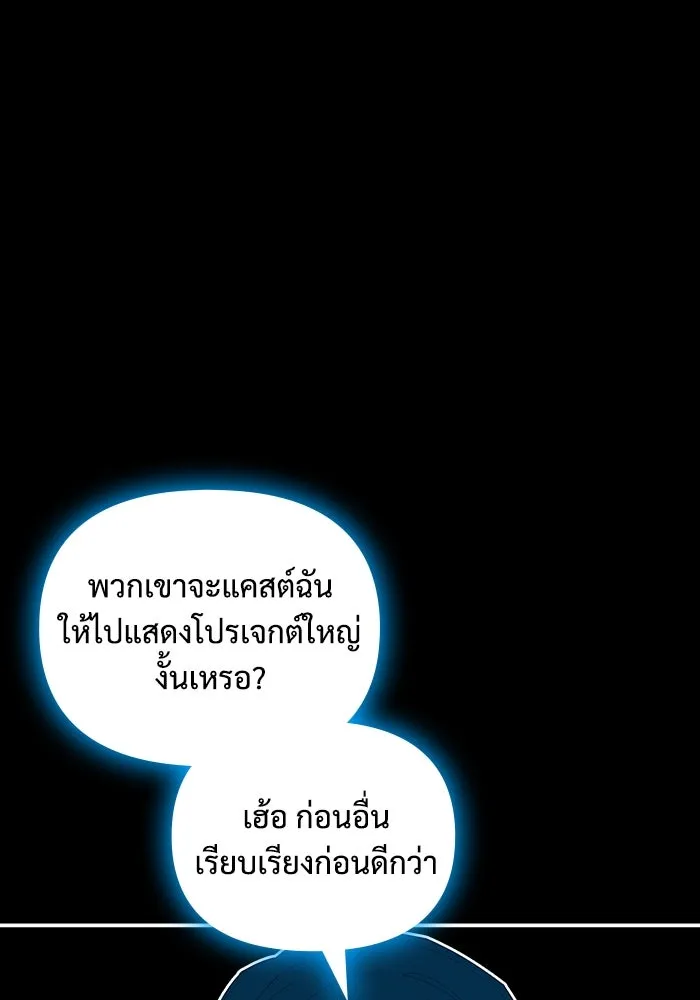 ฉันเนี่ยนะ นักแสดงขั้นเทพ ตอนที่ 4 รูปที่ 40