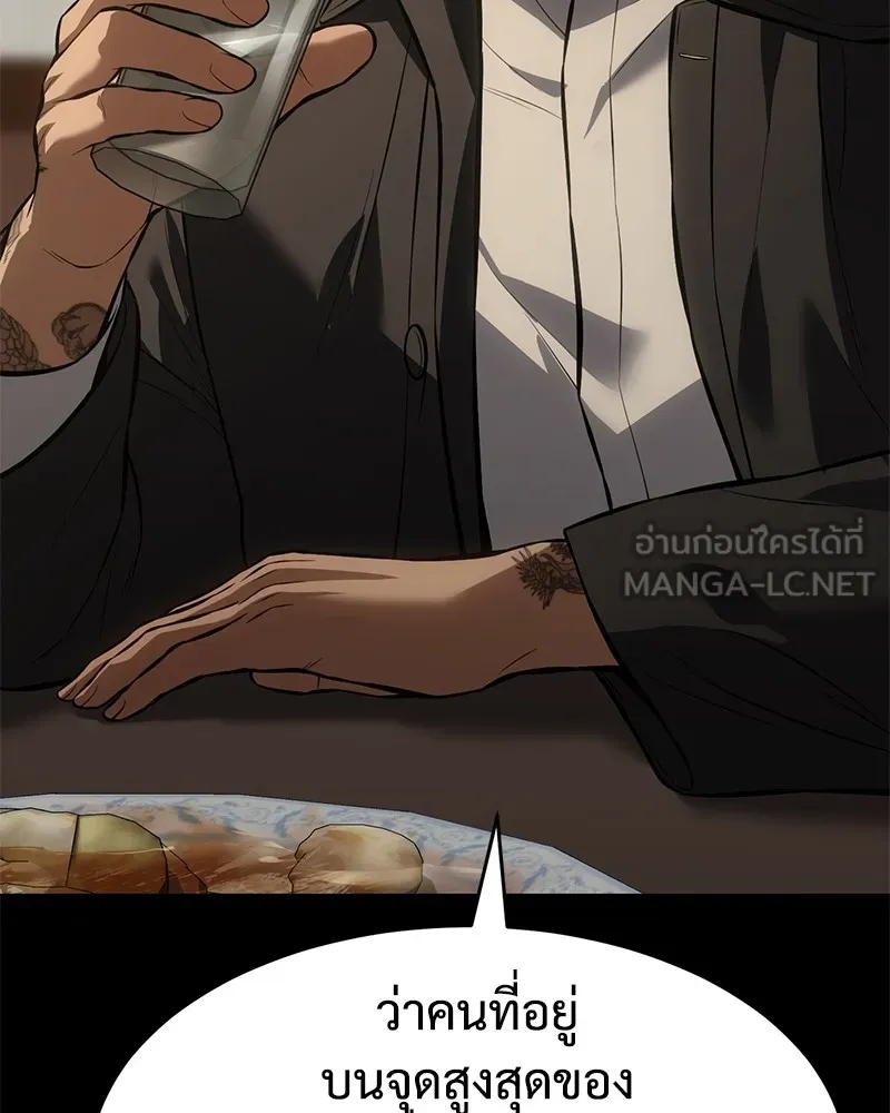 แบคXX ตอนที่ 67 รูปที่ 60