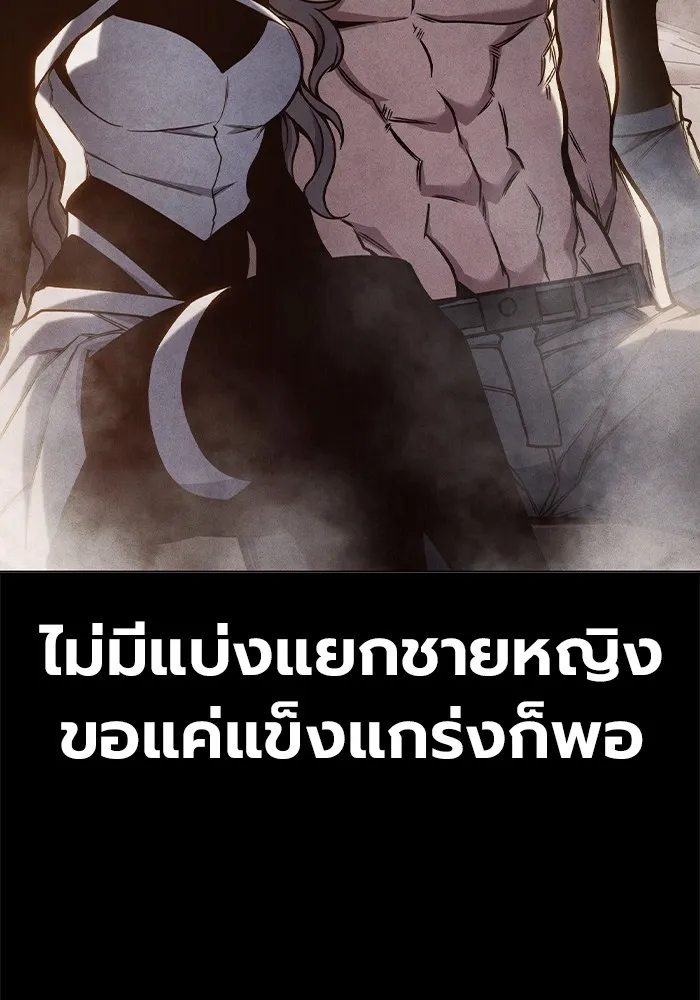 เยาวชนคนคุก ตอนที่ 30 รูปที่ 160