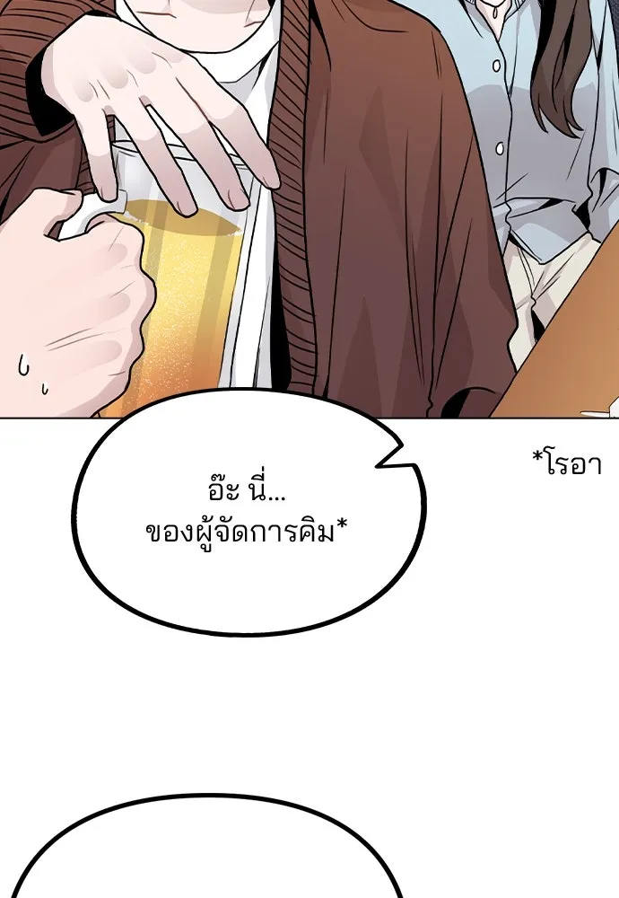 รักผิดแผน ตอนที่ 20 รูปที่ 61