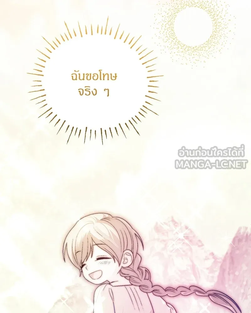 จุ๊บรัก คุณหมาป่า ตอนที่ 14 รูปที่ 63