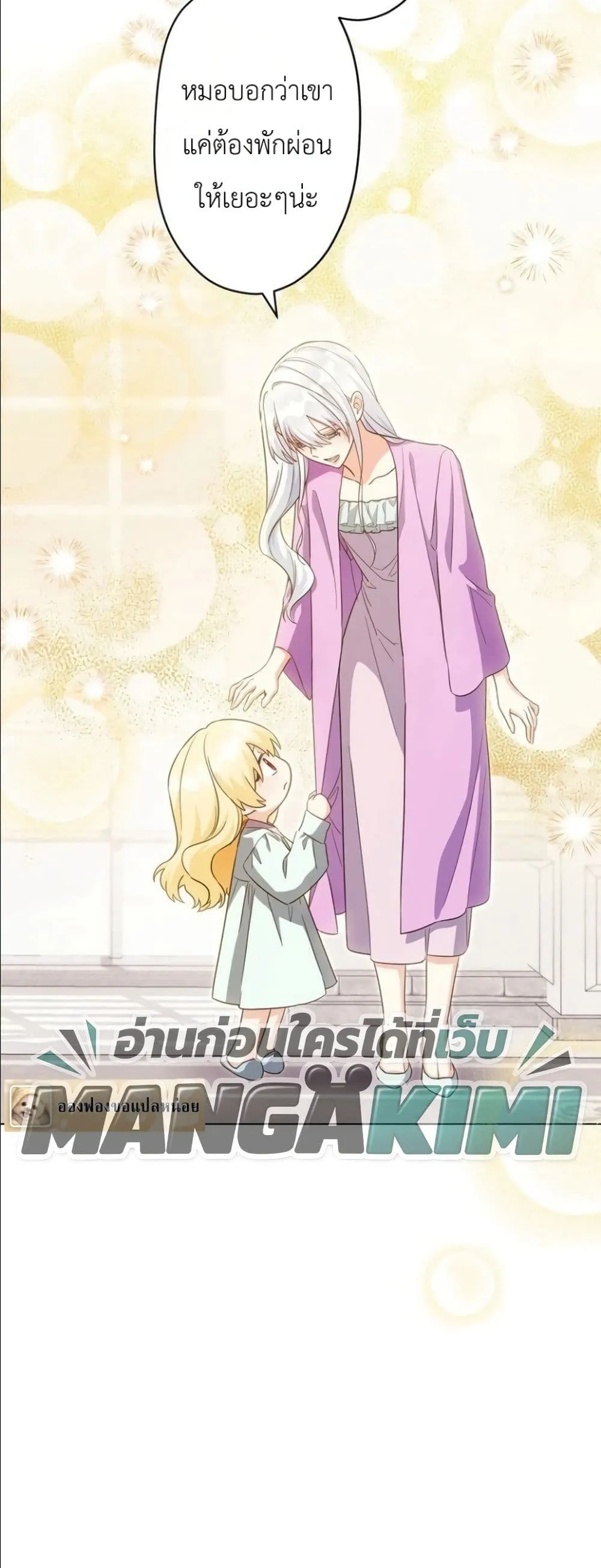 Manga-lc-com อ่านมังงะ อ่านการ์ตูน ออนไลน์ ฟรี I Possessed the Most Terrifying Stepmother in History ตอนที่ 1 2 3 4 5 6 7 8 9 10 11 12 13 14 ฟรี ไม่มีโฆษณา Manga-lc - อ่าน มังงะ อ่าน การ์ตูน ออนไลน์ อ่านมังงะ ฟรี