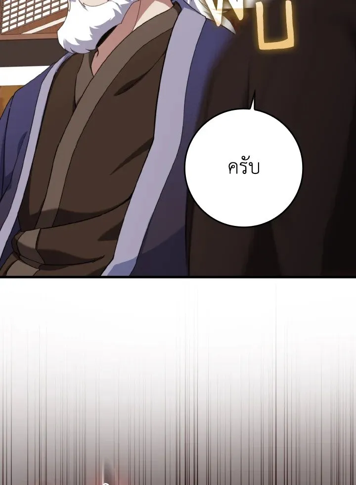 Max Level Player ตอนที่ ตอนที่ 78 รูปที่ 53