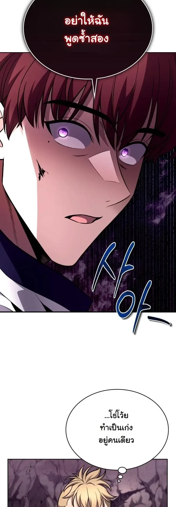 Kidnapped Dragons ด_ลล_บฉบ_บล_กพาต_วม_งกร ตอนที่ ตอนที่ 22 รูปที่ 40