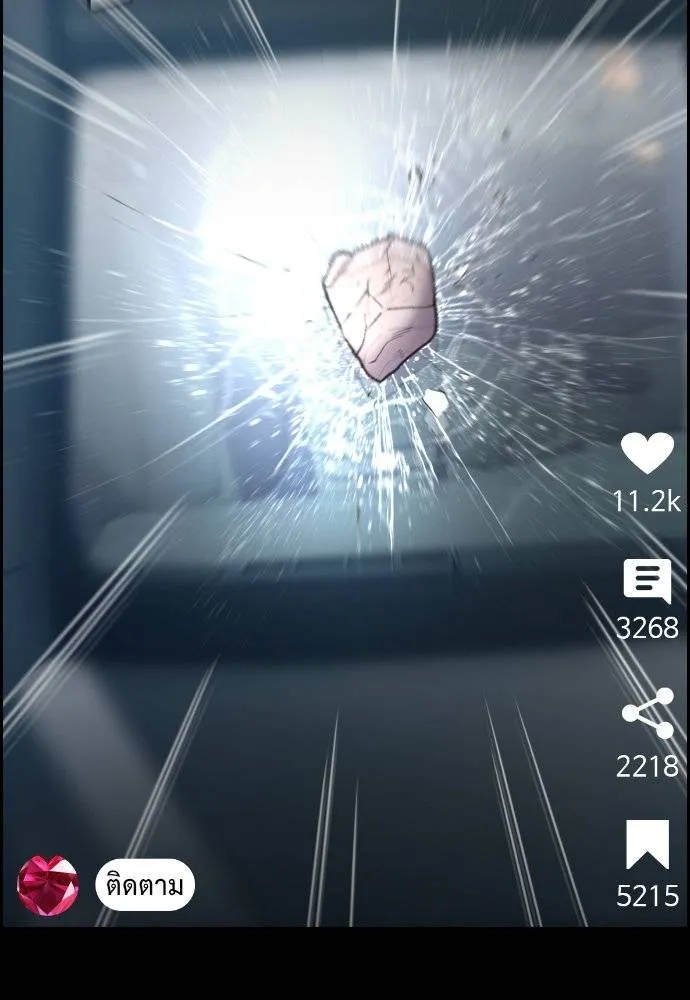 การศึกษาที่แท้จริง ตอนที่ 183 รูปที่ 109