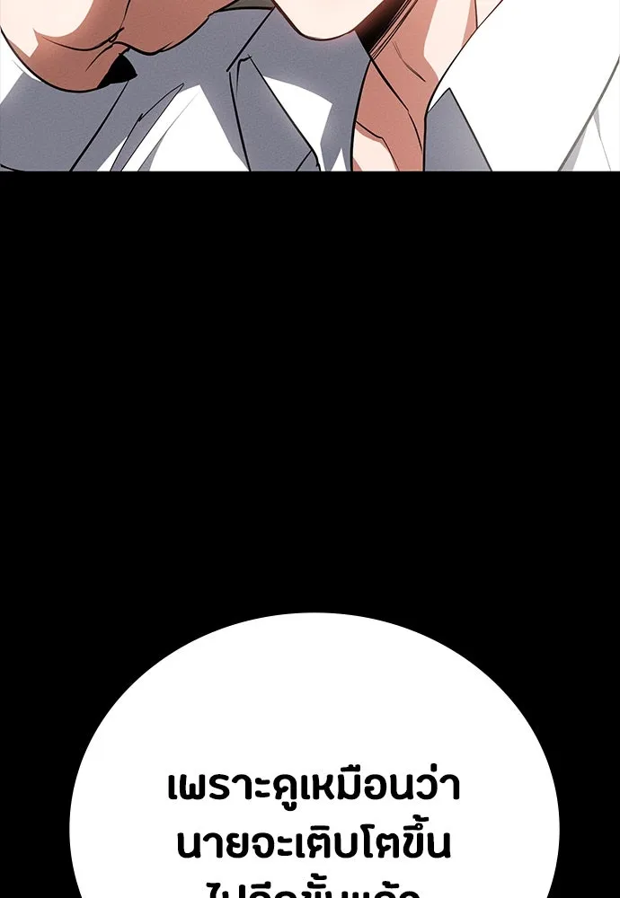 มือสังหารพันธุ์อมตะ ตอนที่ 53 รูปที่ 94