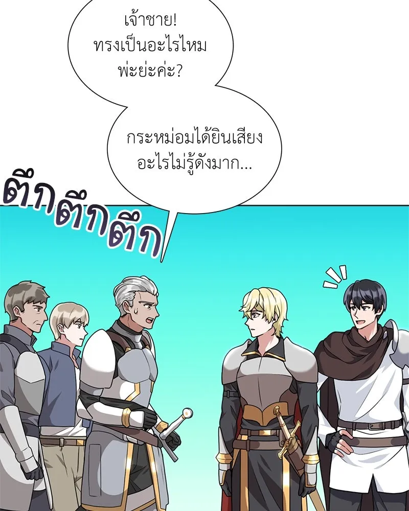 คนสวนโลกฮันเตอร์ ตอนที่ 32 รูปที่ 95