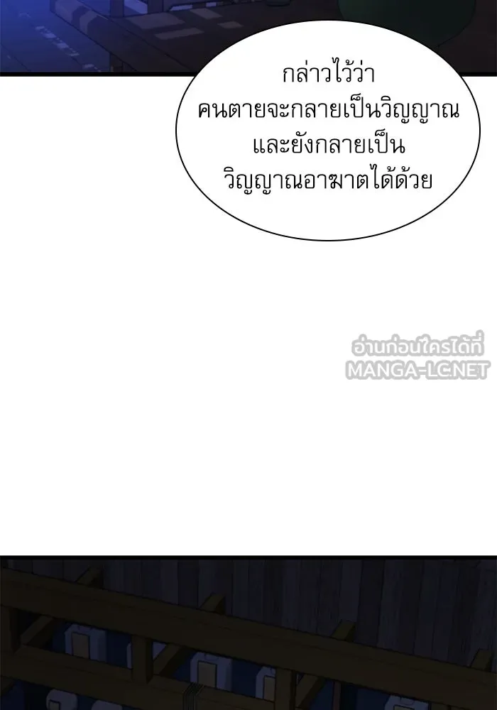 ลับลางลวง ตอนที่ 8 มกคยองอุน รูปที่ 132