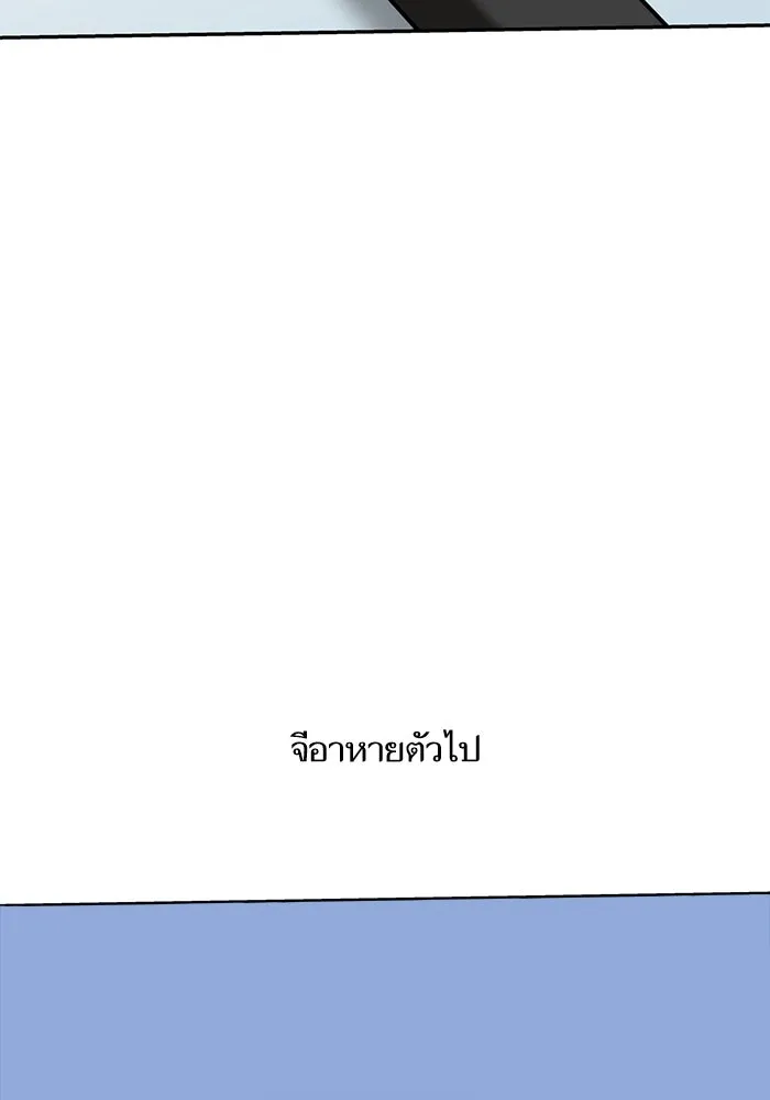 โชคชะตานำพารัก ตอนที่ 118 อันนี้โอเคเลย รูปที่ 23