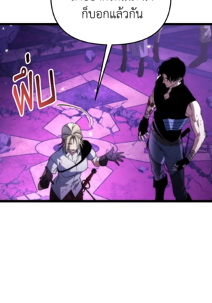 การแข่งขันของผู้เกิดใหม่ ตอนที่ 32 รูปที่ 116