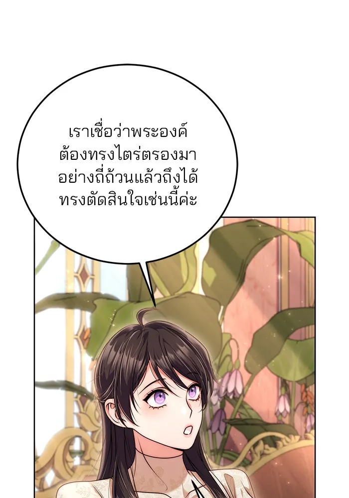 แผนหย่าสามีทรราช ตอนที่ 17 รูปที่ 64