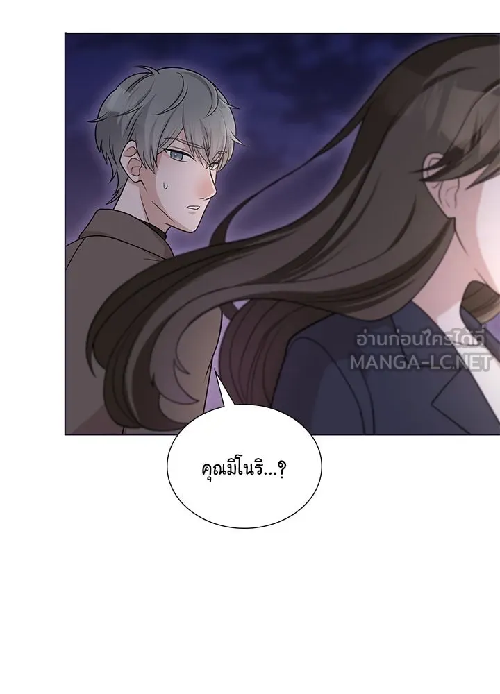 เพลิงแค้นผลาญใจ ตอนที่ 48 รูปที่ 111