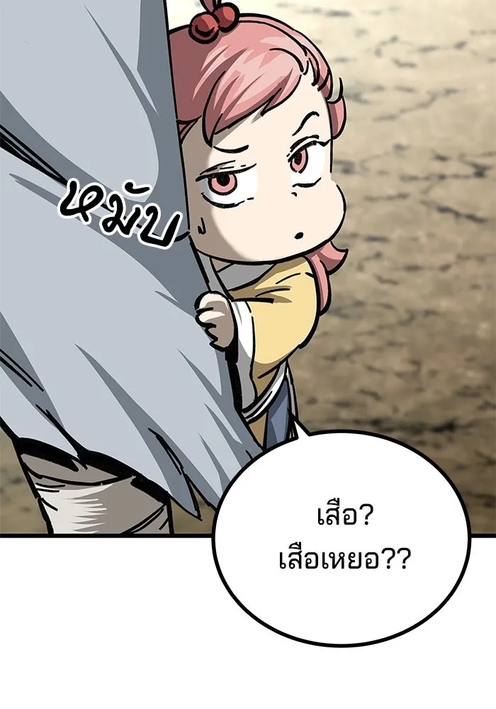 คุณปู่จอมยุทธกับหลานสาวสุดแกร่ง ตอนที่ 10 รูปที่ 152