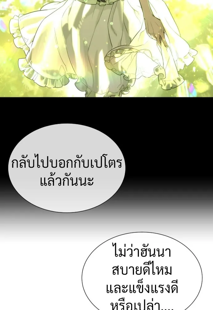 นักฆ่าย้อนวัย ตอนที่ 117 รูปที่ 199